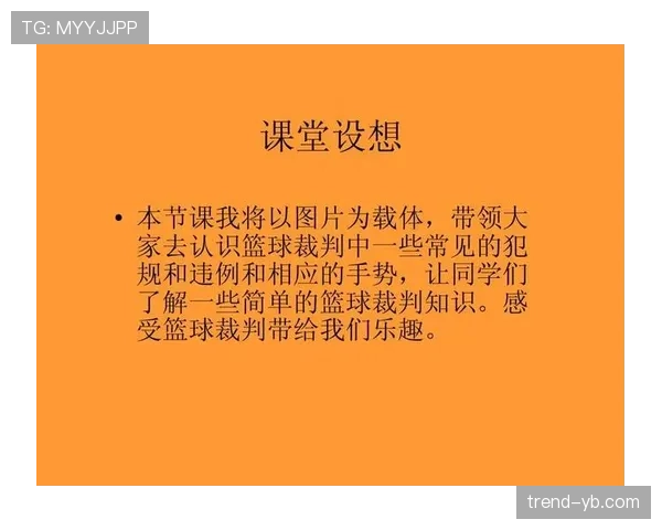 篮球规则解析：拖延时间违例的判定与含义